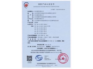 排烟阀消防认证证书
