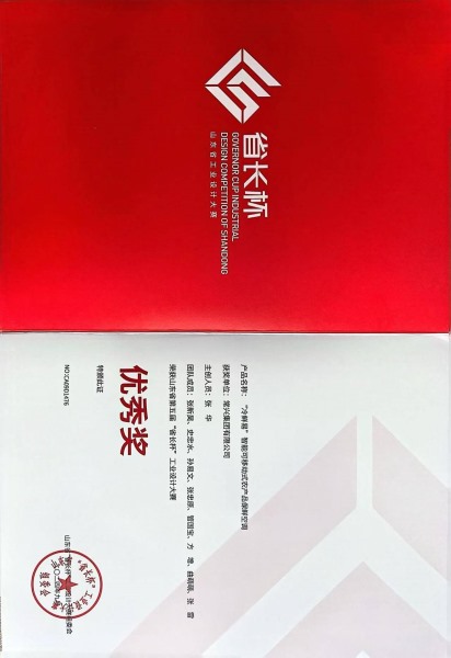 省长杯优秀奖