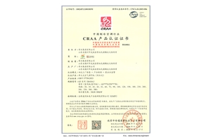 CRAA 产品认证证书
