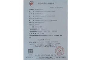 轴流式消防排烟风机认证证书