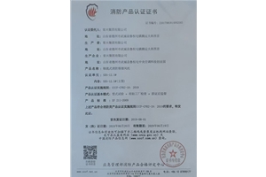 轴流式消防排烟风机认证证书