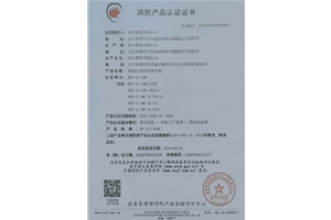 轴流式消防排烟风机认证证书